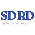 SDRD for Shipping and Logistics Brokerage